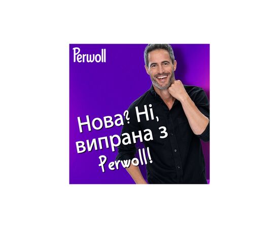 Гель для стирки Perwoll Для темных и черных вещей 4 л (9000101810264), изображение 5 Гель для стирки Perwoll Для темных и черных вещей 4 л (9000101810264), изображение 5