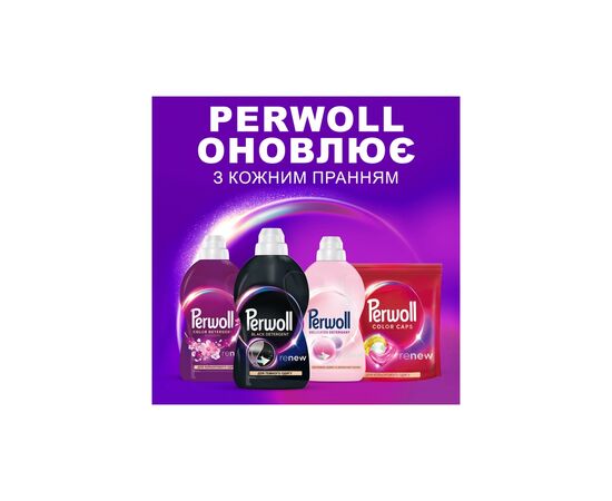 Гель для стирки Perwoll Для темных и черных вещей 4 л (9000101810264), изображение 6 Гель для стирки Perwoll Для темных и черных вещей 4 л (9000101810264), изображение 6