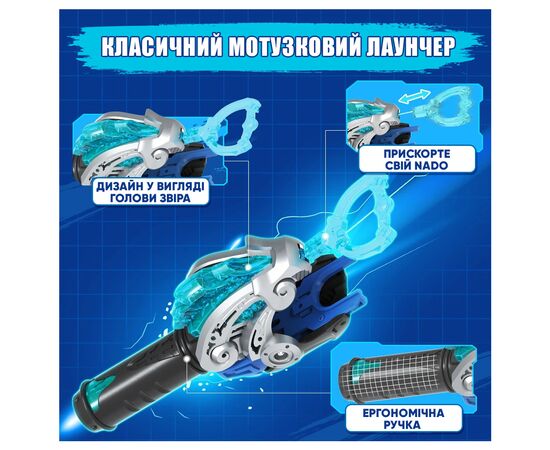 Волчок Infinity Nado I серия Starter Pack Fury Wave Dragon Лютый Дракон (EU654111), изображение 11 Волчок Infinity Nado I серия Starter Pack Fury Wave Dragon Лютый Дракон (EU654111), изображение 11