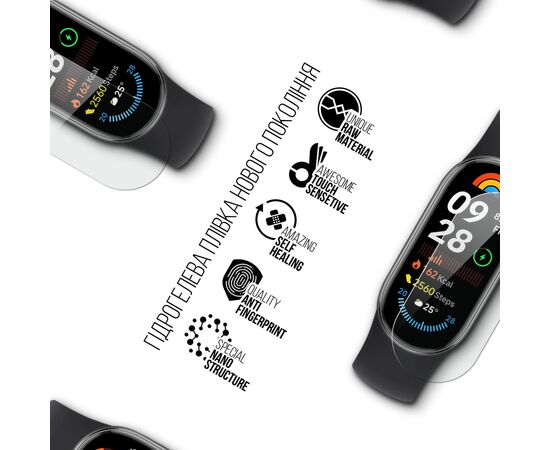 Плівка захисна Armorstandart Xiaomi Mi Band 9 9 шт. (ARM79647), зображення 2