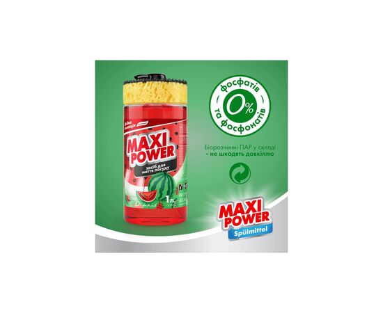 Средство для ручного мытья посуды Maxi Power Арбуз 1 л (4823098414230), изображение 6 Средство для ручного мытья посуды Maxi Power Арбуз 1 л (4823098414230), изображение 6