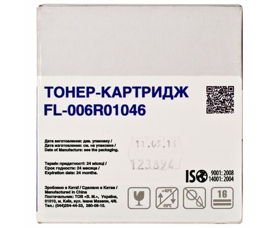 Тонер-картридж FREE Label XEROX 006R01046 (WC 232/238/245/255) (FL-006R01046), изображение 3 Тонер-картридж FREE Label XEROX 006R01046 (WC 232/238/245/255) (FL-006R01046), изображение 3