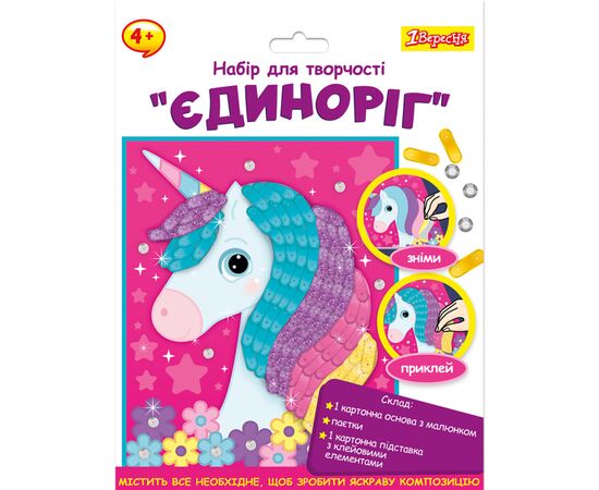 Набор для творчества 1 вересня Единорог Аппликация фигурными пайетками (954585)