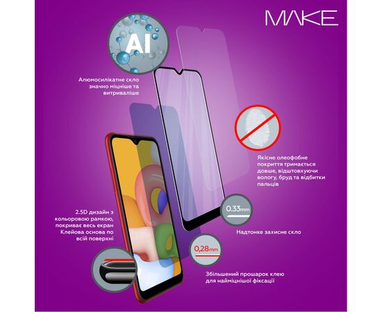 Стекло защитное MAKE Samsung M55 (MGF-SM55), изображение 7 Стекло защитное MAKE Samsung M55 (MGF-SM55), изображение 7