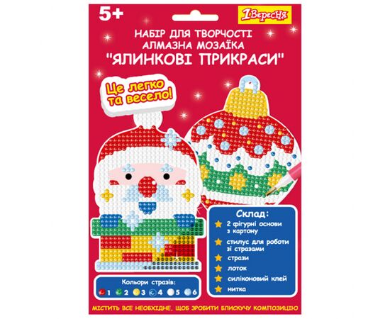 Набор для творчества 1 вересня Елочные Украшения Алмазная мозаика (954530)