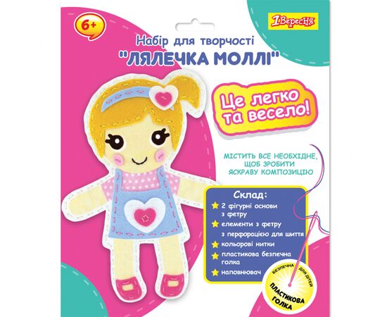 Набір для творчості 1 вересня Лялечка Моллі Набір для шиття (954547)