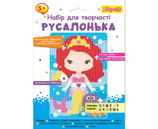 Набір для творчості 1 вересня Русалонька Алмазна мозаїка (954567)
