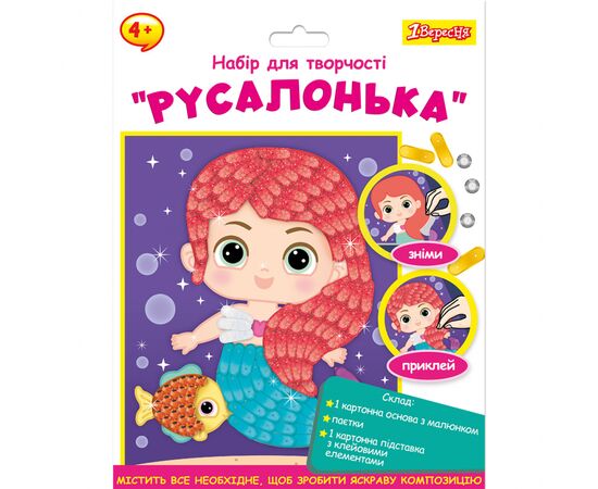 Набор для творчества 1 вересня Русалочка Аппликация фигурными пайетками (954586)