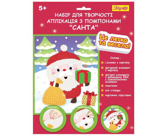 Набор для творчества 1 вересня Санта Аппликация с помпонами (954546)