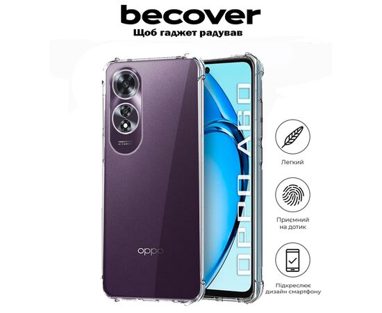 Чохол до мобільного телефона BeCover Anti-Shock Oppo A60 Clear (711897), зображення 5