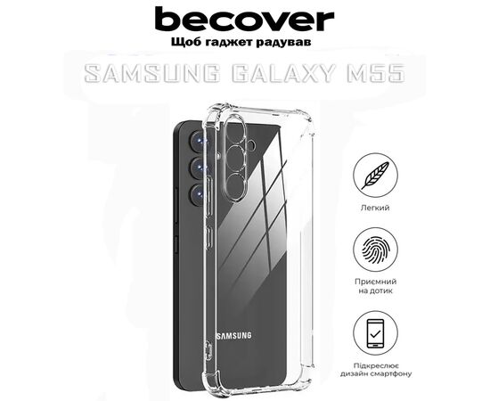Чохол до мобільного телефона BeCover Anti-Shock Samsung Galaxy M55 5G SM-M556 Clear (711901), зображення 5