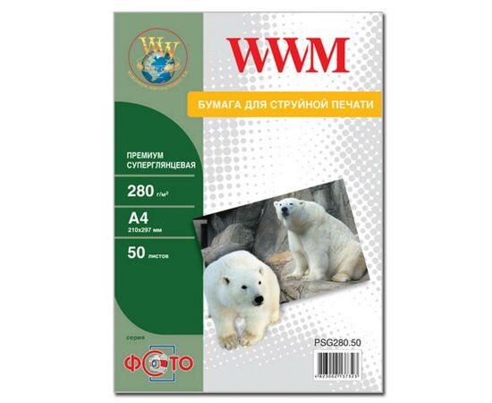 Фотобумага WWM A4 (PSG280.50)