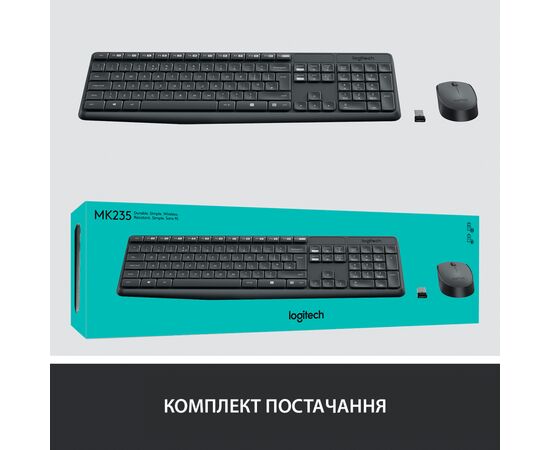 Комплект Logitech MK235 Wireless UA (920-007931), изображение 7 Комплект Logitech MK235 Wireless UA (920-007931), изображение 7