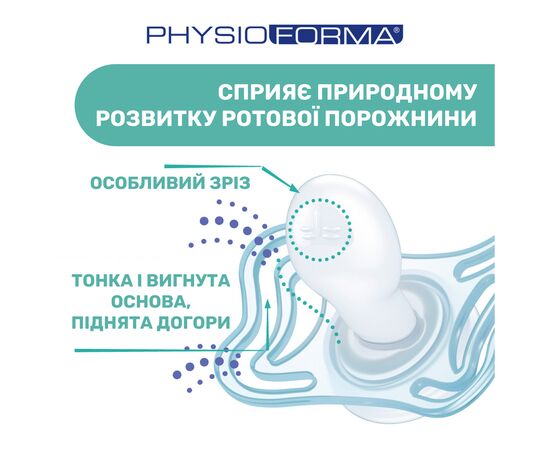 Пустышка Chicco Physioforma Micro силиконовая от 0 до 2 месяцев Для мальчиков 2 шт (75126.21), изображение 3 Пустышка Chicco Physioforma Micro силиконовая от 0 до 2 месяцев Для мальчиков 2 шт (75126.21), изображение 3