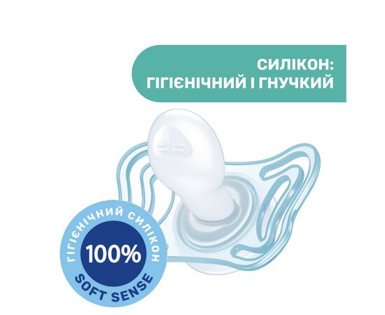 Пустышка Chicco Physioforma Micro силиконовая от 0 до 2 месяцев Для мальчиков 2 шт (75126.21), изображение 5 Пустышка Chicco Physioforma Micro силиконовая от 0 до 2 месяцев Для мальчиков 2 шт (75126.21), изображение 5