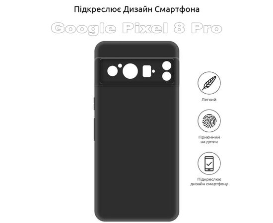Чехол для мобильного телефона BeCover Google Pixel 8 Pro Black (710166), изображение 5 Чехол для мобильного телефона BeCover Google Pixel 8 Pro Black (710166), изображение 5