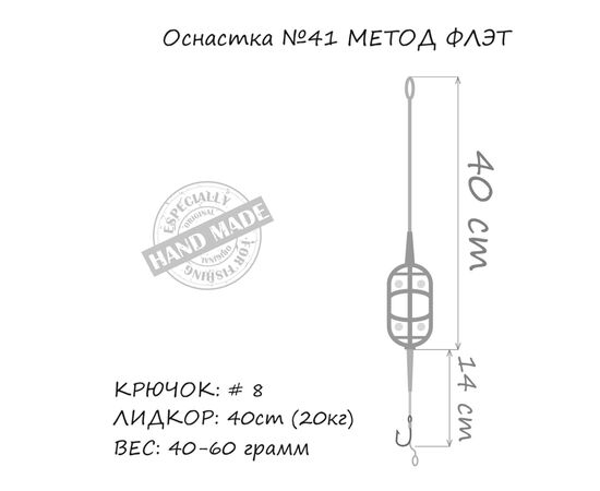 Монтаж Orange 41 Classic Flat Method Leadcore 30г (1шт/уп) (1959.01.66), изображение 3 Монтаж Orange 41 Classic Flat Method Leadcore 30г (1шт/уп) (1959.01.66), изображение 3