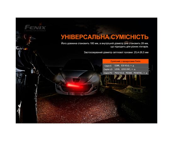 Диффузионный фильтр Fenix Сигнальний жезл Fenix AOT-S+ (AOT-Splus), изображение 7 Диффузионный фильтр Fenix Сигнальний жезл Fenix AOT-S+ (AOT-Splus), изображение 7