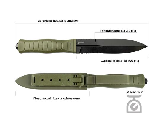 Нож Skif Neptune BSW Olive (FBL-001BSWOL), изображение 6 Нож Skif Neptune BSW Olive (FBL-001BSWOL), изображение 6