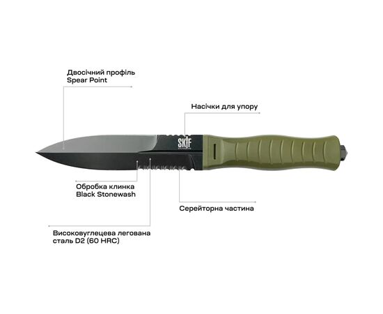 Нож Skif Neptune BSW Olive (FBL-001BSWOL), изображение 7 Нож Skif Neptune BSW Olive (FBL-001BSWOL), изображение 7