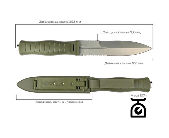 Нож Skif Neptune SW Olive (FBL-001SWOL), изображение 5 Нож Skif Neptune SW Olive (FBL-001SWOL), изображение 5