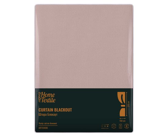 Штора Ardesto блэкаут 100% полиэстер, 150х270 см бежевый светлый (ART1040BE), изображение 6 Штора Ardesto блэкаут 100% полиэстер, 150х270 см бежевый светлый (ART1040BE), изображение 6