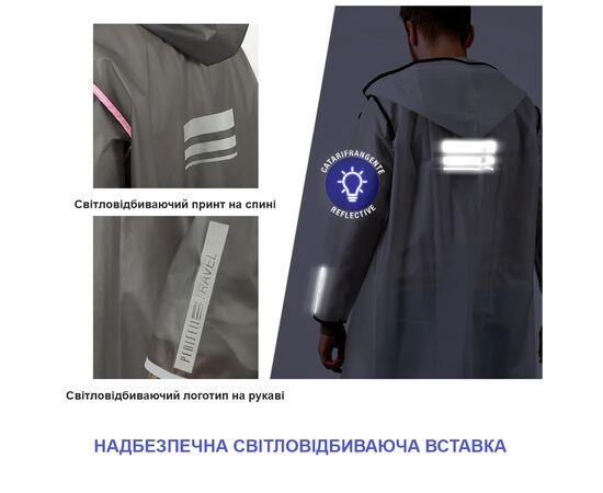 Накидка Perletti City 14210 S прозорий/чорний (14210001S), изображение 4 Накидка Perletti City 14210 S прозорий/чорний (14210001S), изображение 4