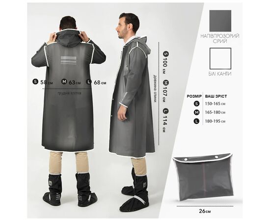 Накидка Perletti City 14218 S сірий/білий (14210708S), изображение 6 Накидка Perletti City 14218 S сірий/білий (14210708S), изображение 6