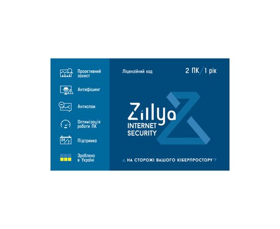 Антивірус Zillya! Internet Security на 1рік 2 ПК, скретч-карточка (4820174870072)