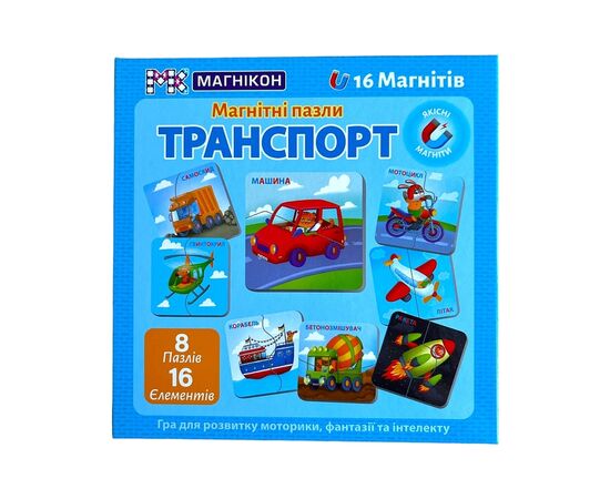 Пазл Магнікон Транспорт (MK-M-06)