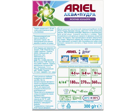 Стиральный порошок Ariel Аква-Пудра Color 300 г (8006540536469), изображение 3 Стиральный порошок Ariel Аква-Пудра Color 300 г (8006540536469), изображение 3