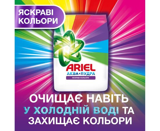 Стиральный порошок Ariel Аква-Пудра Color 300 г (8006540536469), изображение 5 Стиральный порошок Ariel Аква-Пудра Color 300 г (8006540536469), изображение 5