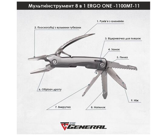 Мультитул TheGeneral Ergo One у чохлі графітовий (1100TG-11), изображение 4 Мультитул TheGeneral Ergo One у чохлі графітовий (1100TG-11), изображение 4