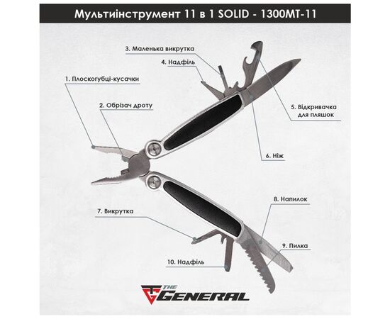 Мультитул TheGeneral Solid у чохлі графітовий (1300TG-11), изображение 4 Мультитул TheGeneral Solid у чохлі графітовий (1300TG-11), изображение 4