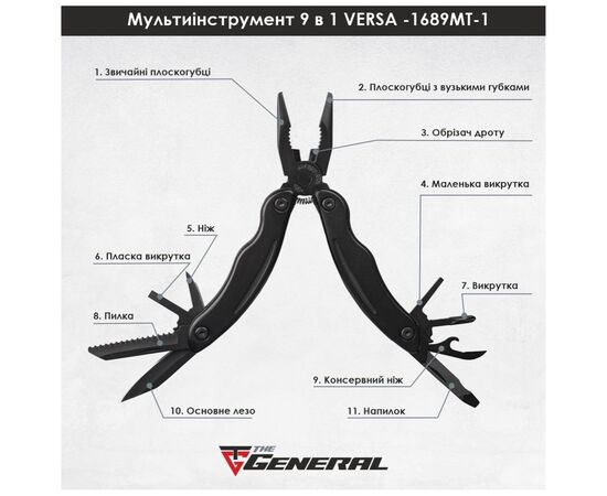 Мультитул TheGeneral Versa 9 функцій 165 мм у чохлі чорний (1689TG-1), изображение 4 Мультитул TheGeneral Versa 9 функцій 165 мм у чохлі чорний (1689TG-1), изображение 4