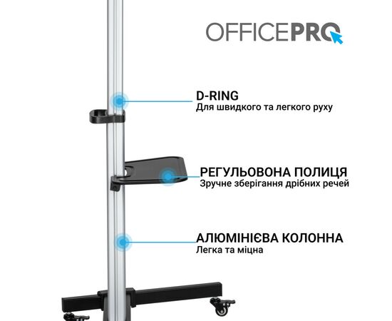 Стійка презентаційна OfficePro TVS455, зображення 11 Стійка презентаційна OfficePro TVS455, зображення 11