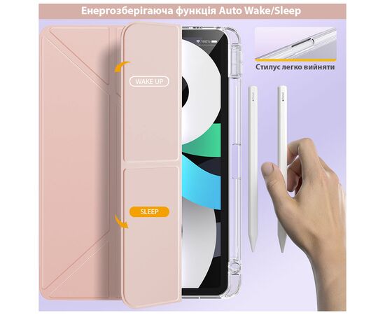 Чехол для планшета BeCover Ultra Slim Origami Transparent Apple Pencil Apple iPad Air (4/5) 2020/2022 10.9" Pink (711104), изображение 5 Чехол для планшета BeCover Ultra Slim Origami Transparent Apple Pencil Apple iPad Air (4/5) 2020/2022 10.9" Pink (711104), изображение 5