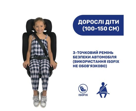 Автокресло Chicco Mokita Air i-Size Черное (87034.72), изображение 11 Автокресло Chicco Mokita Air i-Size Черное (87034.72), изображение 11