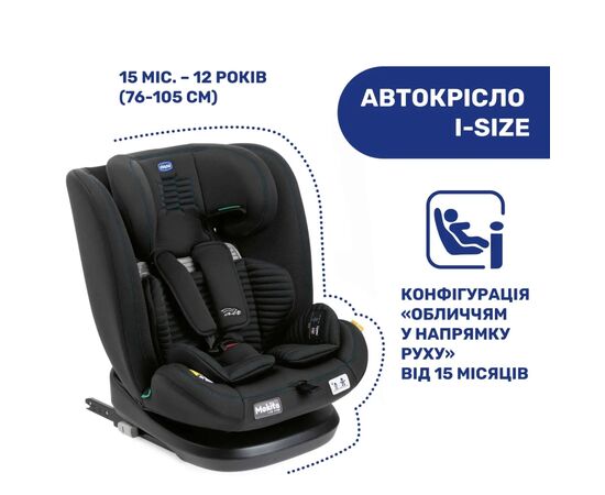 Автокресло Chicco Mokita Air i-Size Черное (87034.72), изображение 7 Автокресло Chicco Mokita Air i-Size Черное (87034.72), изображение 7