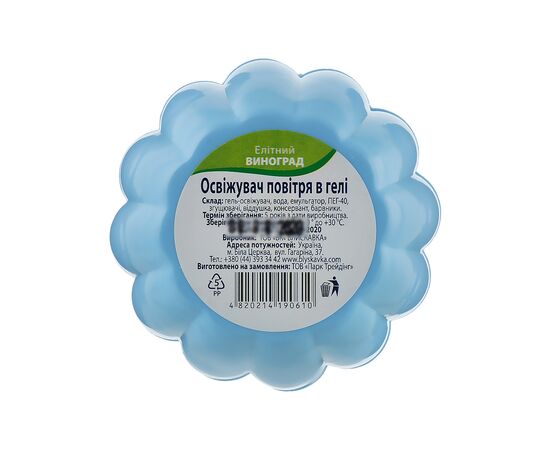 Освіжувач повітря Blyskavka Гелевий Елітний виноград 150 мл (4820214190610), зображення 3 Освіжувач повітря Blyskavka Гелевий Елітний виноград 150 мл (4820214190610), зображення 3