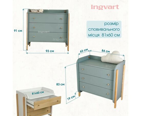 Комод-пеленатор Ingvart Ника (98514542), изображение 2 Комод-пеленатор Ingvart Ника (98514542), изображение 2