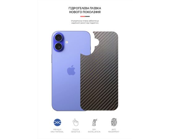Плівка захисна Armorstandart for Back Panel Apple iPhone 16 Carbone (ARM79601), зображення 2