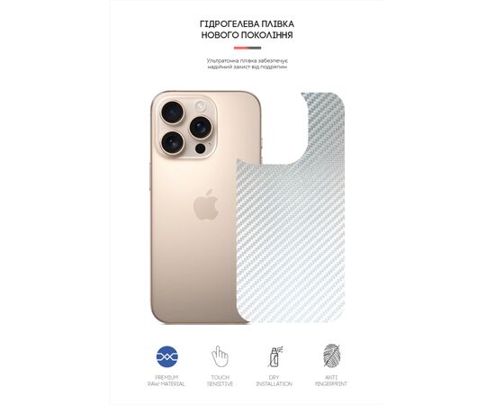 Плівка захисна Armorstandart for Back Panel Apple iPhone 16 Pro Carbone Silver (ARM79610), зображення 2