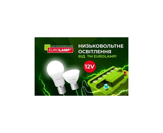 Лампочка Eurolamp LED SMD MR16 5W GU5.3 3000K 12V (LED-SMD-05533(12)(P)), изображение 5 Лампочка Eurolamp LED SMD MR16 5W GU5.3 3000K 12V (LED-SMD-05533(12)(P)), изображение 5
