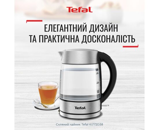 Электрочайник Tefal KI772D38, изображение 10 Электрочайник Tefal KI772D38, изображение 10