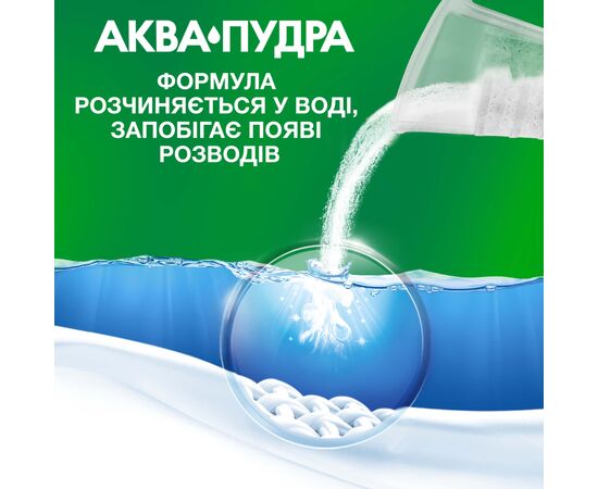 Стиральный порошок Ariel Аква-Пудра Color 4.05 кг (8006540536919), изображение 10 Стиральный порошок Ariel Аква-Пудра Color 4.05 кг (8006540536919), изображение 10