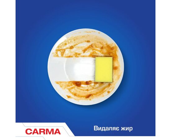 Средство для ручного мытья посуды Carma Лимон 500 мл (4823098413905), изображение 5 Средство для ручного мытья посуды Carma Лимон 500 мл (4823098413905), изображение 5