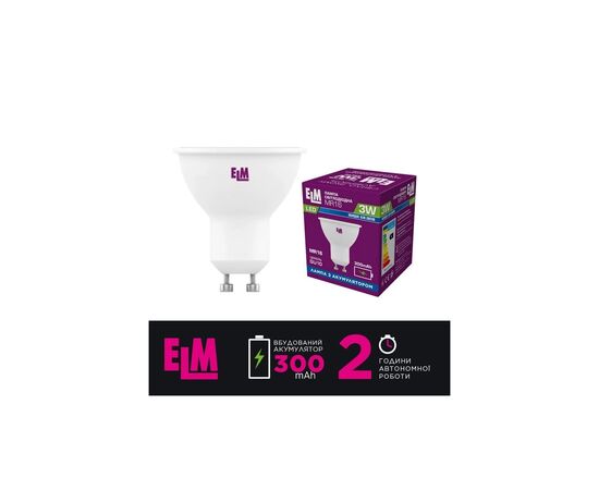Лампочка ELM MR16 3W PA10B GU10 4000 с аккумулятором (18-0197), изображение 3 Лампочка ELM MR16 3W PA10B GU10 4000 с аккумулятором (18-0197), изображение 3