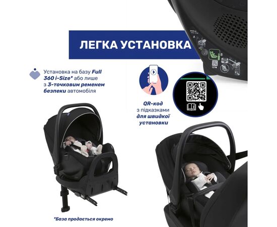 Автокресло Chicco Kory Plus i-Size Black Re-Lux (87072.56), изображение 2 Автокресло Chicco Kory Plus i-Size Black Re-Lux (87072.56), изображение 2