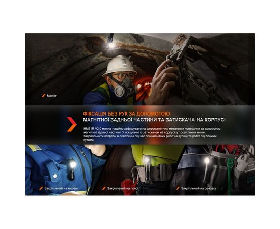 Фонарь Fenix HM61R V2.0 (HM61RV20), изображение 10 Фонарь Fenix HM61R V2.0 (HM61RV20), изображение 10